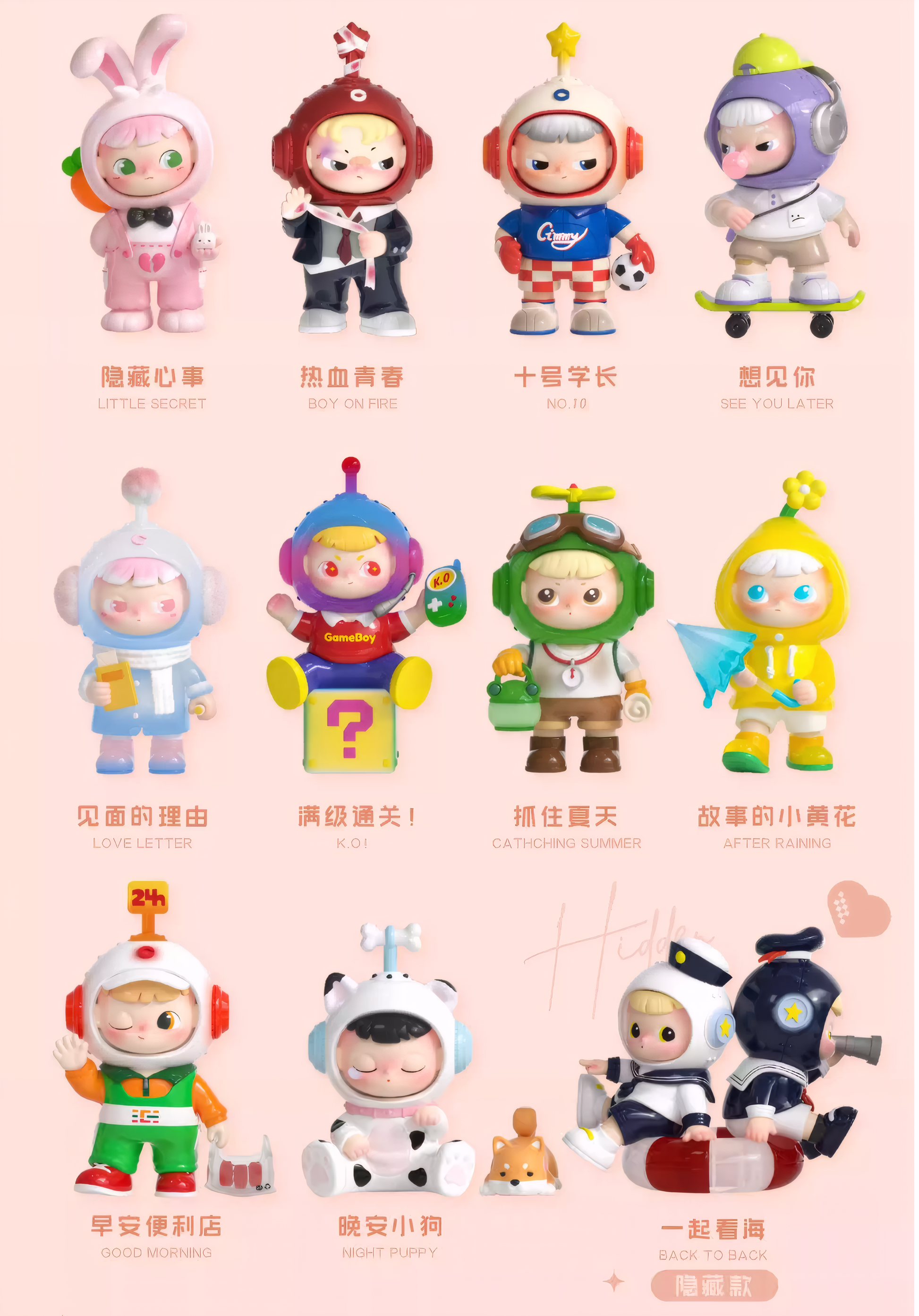 CIMMY Blind Box 'Crush on you' Series